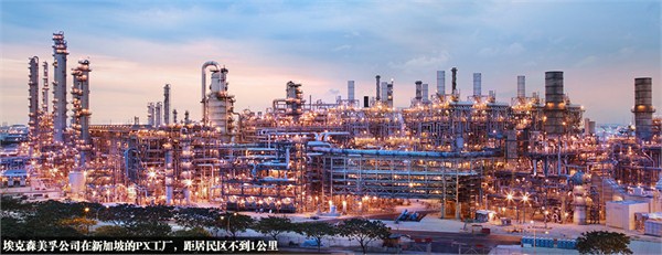 全球最大PX工廠在新加坡試運行 距主城區僅5公里 全球最大PX工廠在新加坡試運行 距主城區僅5公里